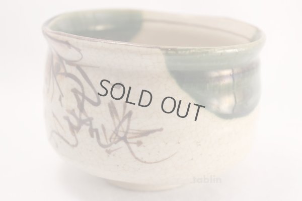 Photo2: Mino yaki ware Japanese tea bowl Akatu oribe chawan Matcha Green Tea