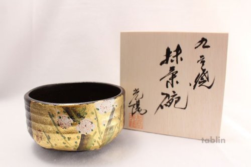 Other Images3: Kutani ware tea bowl Kinpakubai black to graze chawan Matcha Green Tea Japanese