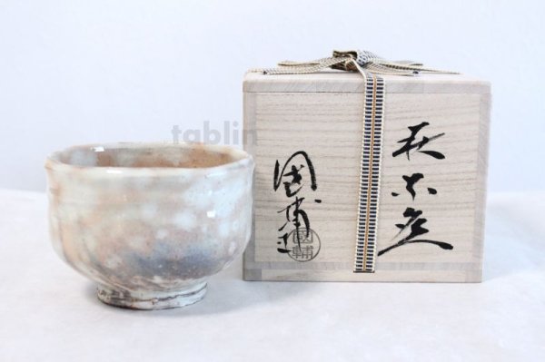 Photo1: Hagi yaki ware Japanese tea bowl Raku Kunisuke Nakahara chawan Matcha Green Tea 