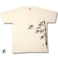 Photo1: Natural and Hand dyes Mitsuru unisexed T-shirt made in Japan Bamboo hand-painted (1)