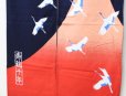 Photo3: Noren CSMO Japanese door curtain Cranes  longevity cotton 85 x 150 cm (3)