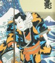 Photo2: Noren nm Japanese door curtain Ukiyoe ebizo 85 x 150cm (2)