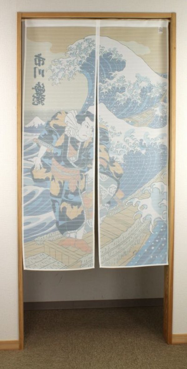 Photo4: Noren nm Japanese door curtain Ukiyoe ebizo 85 x 150cm