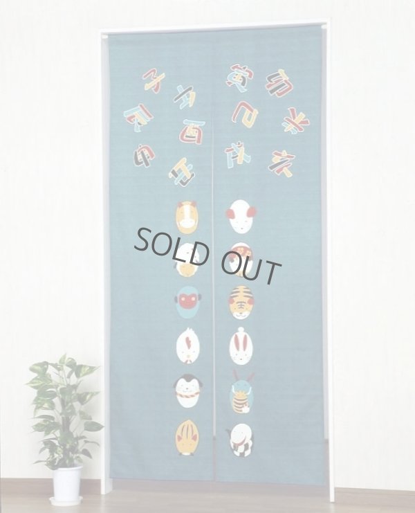 Photo1: Noren Japanese Curtain Doorway TT animal symbols 85cm x 175cm