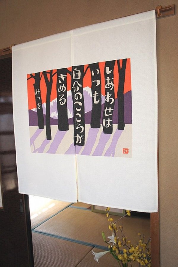 Photo2: Noren CSMO Japanese door curtain Aida Mitsuo - Shiawaseha 85 x 90cm