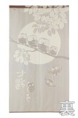 Photo6: Noren nm Japanese door curtain owls flame retardant 85 x 150cm