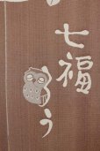 Photo5: Noren nm Japanese door curtain owls flame retardant 85 x 150cm