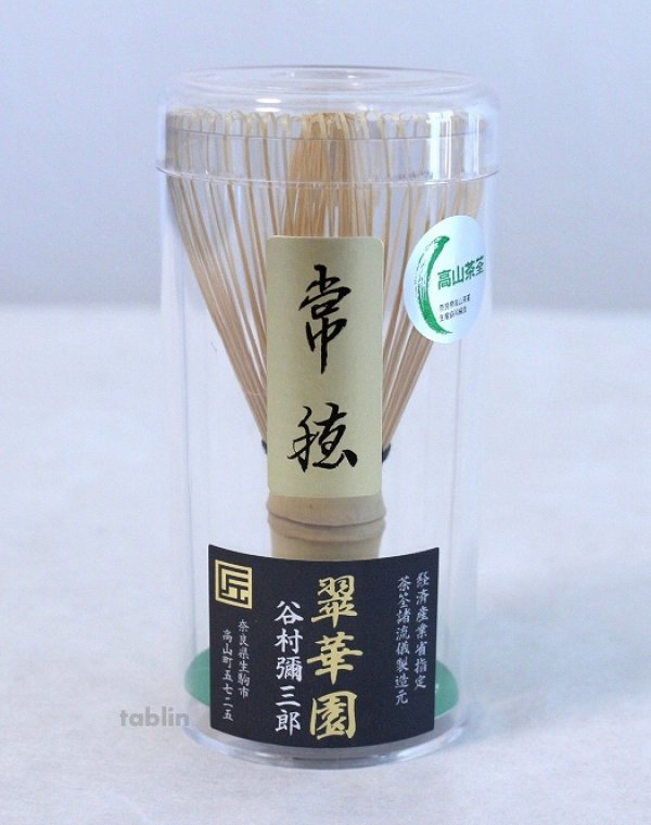 Photo1: Japanese Chasen Bamboo Whisk Tsuneho 64 tip Yasaburo Tanimura of Suikaen