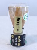 Japanese Chasen Bamboo Whisk Hyapppon date 96 tip Yasaburo Tanimura of Suikaen