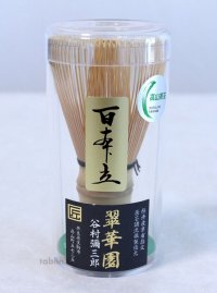 Japanese Chasen Bamboo Whisk Hyapppon date 96 tip Yasaburo Tanimura of Suikaen