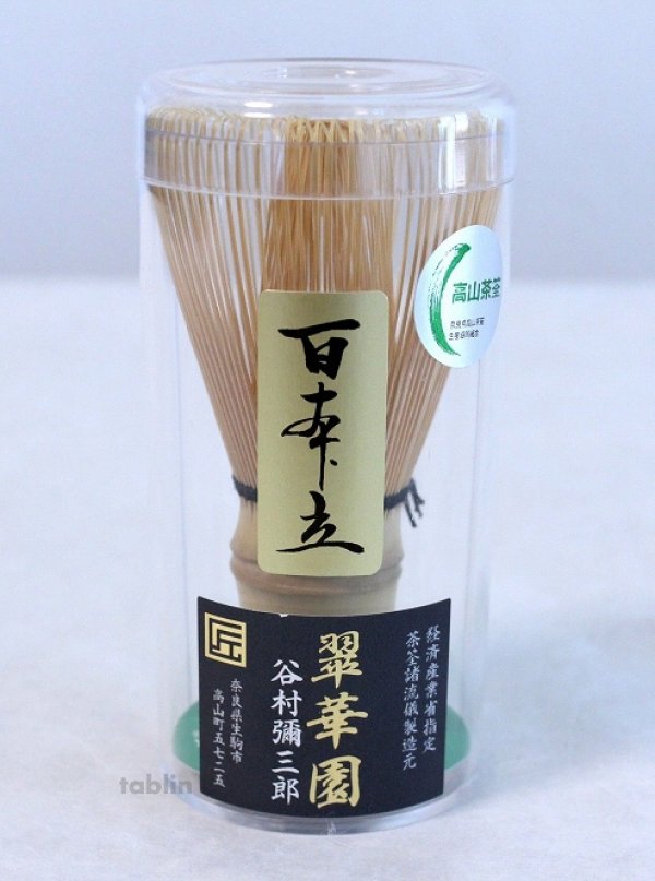 Photo1: Japanese Chasen Bamboo Whisk Hyapppon date 96 tip Yasaburo Tanimura of Suikaen