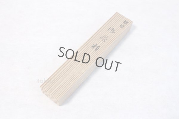 Photo5: Japanese Bamboo teaspoon 18cm Yasaburo Tanimura Suikaen Susu type soot