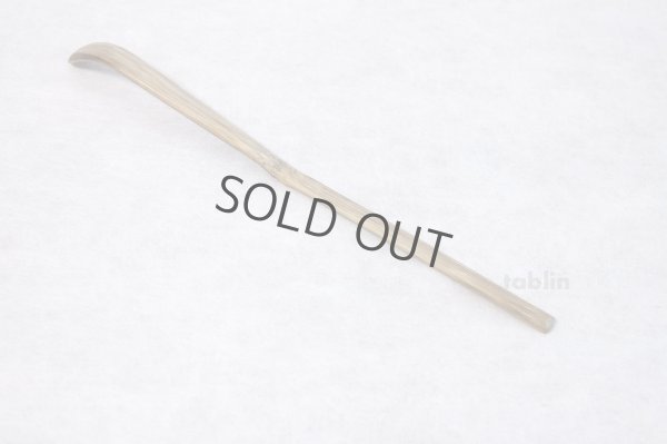 Photo3: Japanese Bamboo teaspoon 18cm Yasaburo Tanimura Suikaen Shumi type