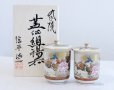 Photo1: Kutani porcelain Futatuki Honkin kacho gold Japanese tea cup (set of 2) (1)