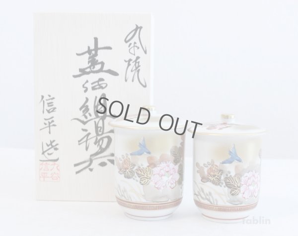 Photo1: Kutani porcelain Futatuki Honkin kacho gold Japanese tea cup (set of 2)