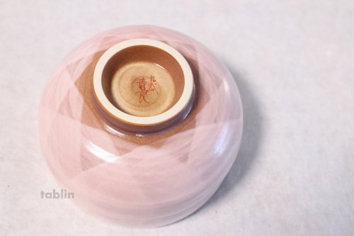 Other Images2: Kutani porcelain tea bowl pink glaze sakura sei chawan Matcha Green Tea Japanese