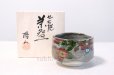 Photo1: Kutani porcelain tea bowl sakura hai Cherry chawan Matcha Green Tea Japanese (1)