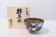 Photo1: Kutani porcelain tea bowl Kouhaku sakura tioshi chawan Matcha Green Tea Japanese (1)