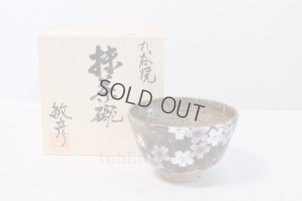 Photo1: Kutani porcelain tea bowl Kouhaku sakura tioshi chawan Matcha Green Tea Japanese