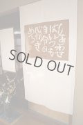 Noren Japanese curtain Mitsuo Aida Shiawase Happy 85cm x 150cm