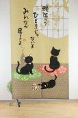 Photo1: Noren Japanese Curtain Doorway Room Divider Neko black cat 85cm x 150cm (1)