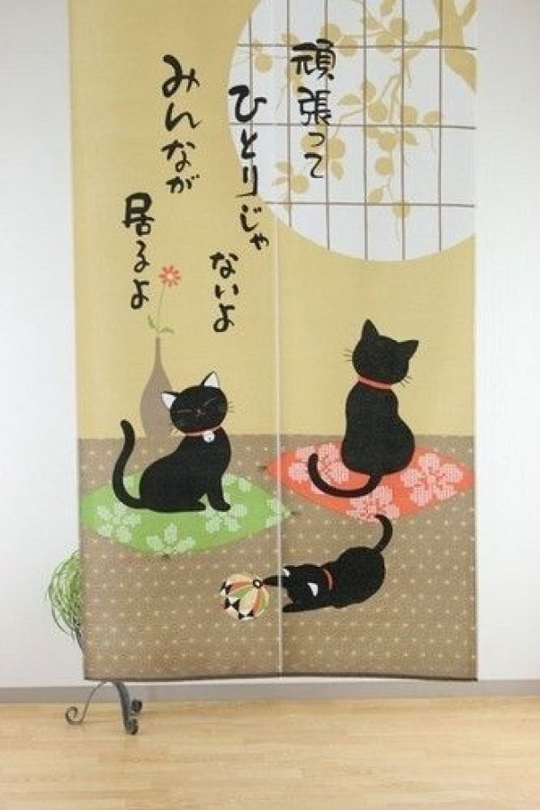 Photo1: Noren Japanese Curtain Doorway Room Divider Neko black cat 85cm x 150cm