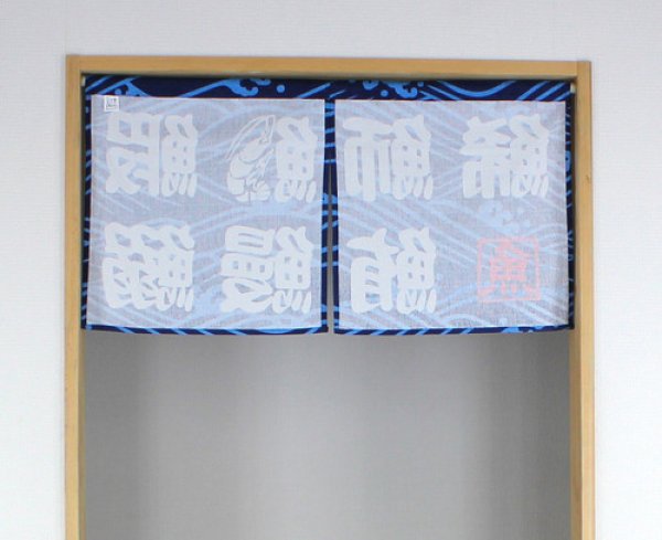 Photo8: Noren Japanese Curtain Doorway NM Sushi restaurant cotton any size (8)