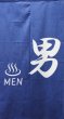 Photo1: Noren Japanese Curtain Doorway NM SD bathroom for men navy blue 85 x 150 cm (1)