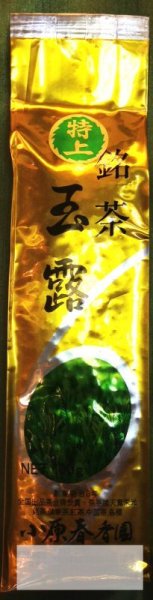 Photo5: High class Japanese green tea leaves Gyokuro Fresh top in Yame Fukuoka 80g (5)
