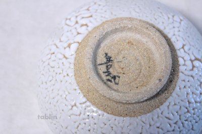 Photo1: Arita porcelain Japanese tea bowl Kairagi white glaze chawan Matcha Green Tea 