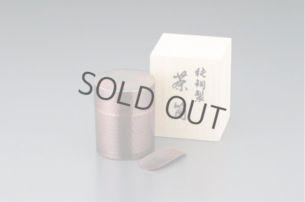 Photo5: Tea Caddy Asahi yume Copper tea container 200 ml with wood box (5)