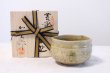 Photo5: Mino yaki ware Japanese tea bowl Kiseto Narumi chawan Matcha Green Tea  (5)