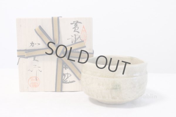 Photo5: Mino yaki ware Japanese tea bowl Kiseto Narumi chawan Matcha Green Tea  (5)