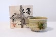 Photo5: Mino yaki ware Japanese tea bowl Kiseto cha Keito kibo chawan Matcha Green Tea  (5)