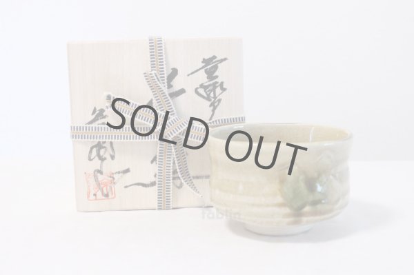 Photo5: Mino yaki ware Japanese tea bowl Kiseto cha Keito kibo chawan Matcha Green Tea  (5)