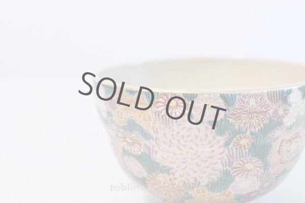 Photo5: Kutani ware tea bowl Hanazume green glaze taki chawan Matcha Green Tea Japanese (5)