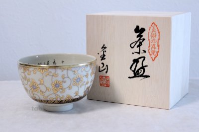 Photo3: Kutani porcelain tea bowl Hakuchibu white gold chawan Matcha Green Tea Japanese