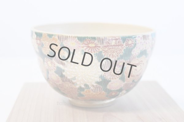 Photo2: Kutani ware tea bowl Hanazume green glaze taki chawan Matcha Green Tea Japanese (2)