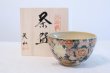 Photo1: Kutani ware tea bowl Hanazume green glaze taki chawan Matcha Green Tea Japanese (1)