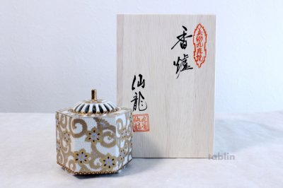 Photo3: Kutani yaki ware Japanese incense burner Hakuchibu gold karakusa H 10.5cm