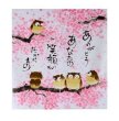 Photo1: Noren Japanese Curtain Doorway Sakura Owl Arigato 85cm x 90cm  (1)