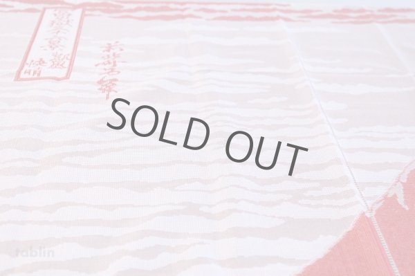 Photo3: Noren Japanese curtain red Mount Fuji 85cm x 150cm last one (3)