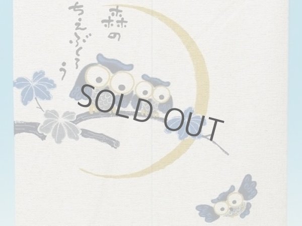 Photo3: Noren Japanese Curtain Doorway Owl flower tuyukusa 85cm x 150cm (3)