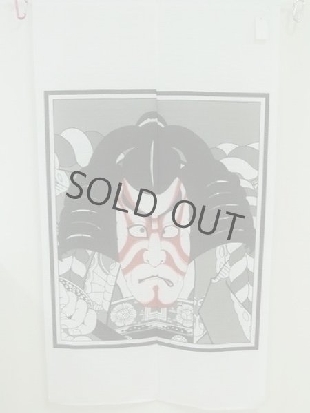 Photo2: Noren Japanese Curtain Doorway Ukiyo-e Danjyuro 85cm x 150cm (2)