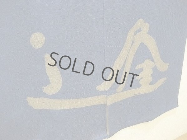 Photo2: Noren Japanese curtain Mitsuo Aida Au navy blue 85cm x 150cm (2)