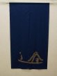Photo1: Noren Japanese curtain Mitsuo Aida Au navy blue 85cm x 150cm (1)
