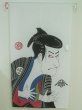 Photo1: Noren Japanese Curtain Doorway Ukiyo-e Sharaku 85cm x 150cm (1)