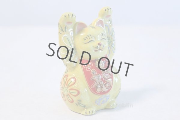 Photo3: Japanese Lucky Cat Kutani yaki ware Porcelain Banzai yellow H 10.5cm (3)