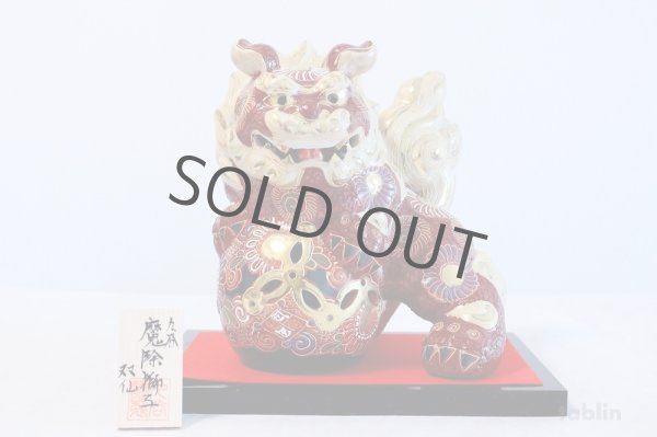 Photo1: Japanese Leo Shishi Dragon Lion dog Kutani yaki ware Porcelain mori mayo H20cm (1)