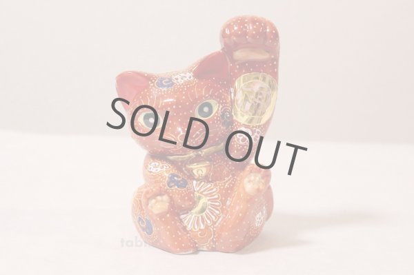 Photo2: Japanese Lucky Cat Kutani Porcelain Maneki Neko cha mori left hand H13.5cm  (2)